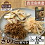 【ふるさと納税】<配送回数が選べる!>鹿児島県阿久根の山が育てたきのこ!濃いきのこセット(4種・合計8~48袋) 阿久根市 国産 鹿児島県産 炊き込みご飯の素 椎茸 スライス 詰合せ 詰め合わせ セット キノコ 乾燥しいたけ シイタケ えのき エノキ【三笠えのき茸生産組合】 10,000円