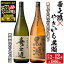 【ふるさと納税】<本数・配送回数が選べる!>薩摩焼酎セット「喜之進・やきいも黒瀬」(各1800ml×合計2〜6本・1〜6回) 1升瓶 国産 焼酎 いも焼酎 お酒 アルコール 水割り お湯割り ロック 父の日 贈答用 ギフト【齊藤商店】 20,000円