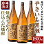 【ふるさと納税】「やきいも黒瀬」(1800ml×3本) 国産 焼酎 いも焼酎 お酒 アルコール 水割り お湯割り ロック【岩崎酒店】a-35-5