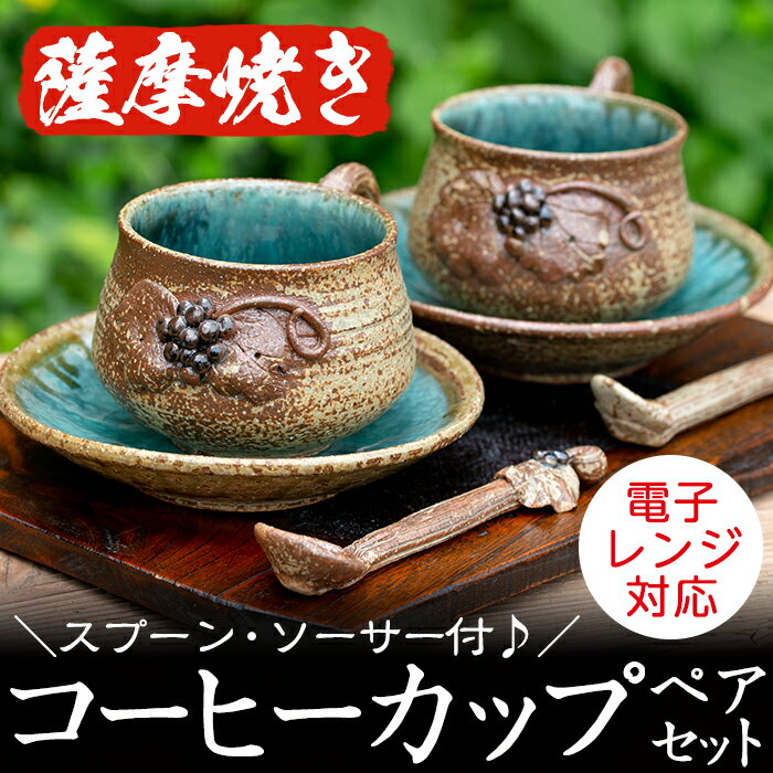 楽天市場】薩摩焼 コーヒーカップの通販 楽天市場】薩摩焼 コーヒーカップの通販