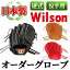 ڤդ뤵Ǽǡۡżѡ奰 Wilsonż(1)    ᥤ ݡ  £ ե ץ쥼 ꥢåץ쥶ڥͥݡġa-250-4