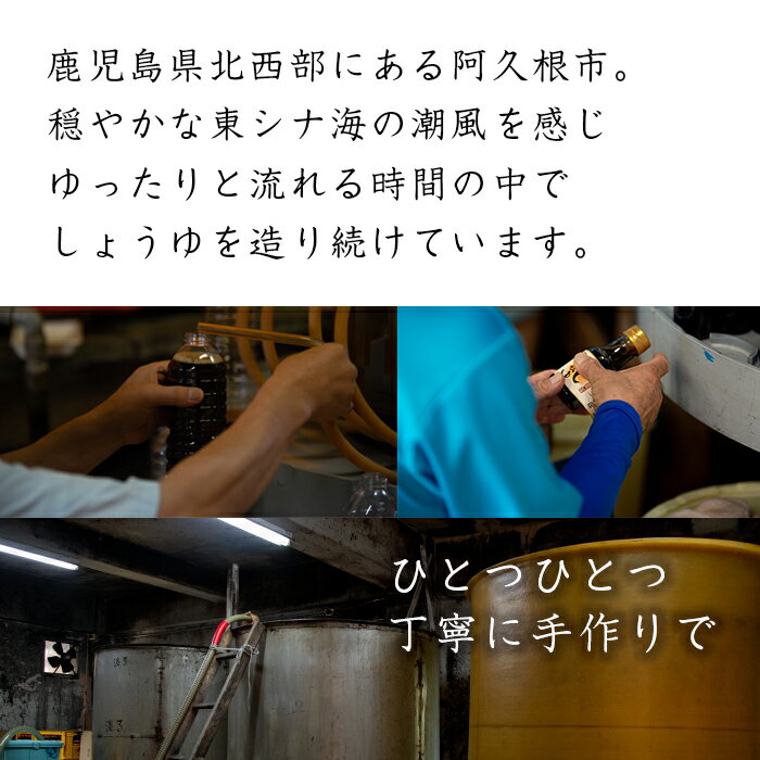 【ふるさと納税】濃口醤油 甘露(1L×6本)国産 調味料 大豆 しょうゆ しょう油 詰め合わせ【佐賀屋醸造店】a-21-5 3