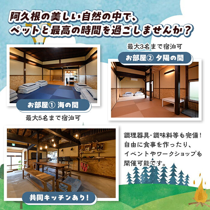 【ふるさと納税】＜金額が選べる！＞wagテイル 宿泊割引券(900～3,000円分) チケット 宿泊券 ゲストハウス ホステル ホテル 自然 アクティビティ 体験 SUP リバートレッキング ペット 愛犬 愛猫 動物 3000円以下 5000円以下 【wagテイル】 f462063-akune-10001605 鹿児島県阿久根市 サンプル画像3