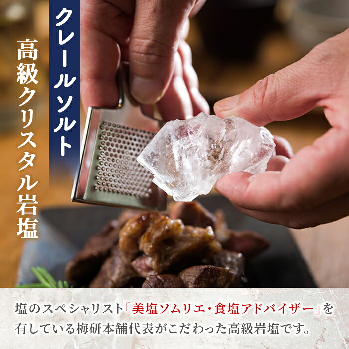 【ふるさと納税】＜種類・内容量が選べる！＞ クレールソルト (250g～2kg) あら塩 パウダー 小粒 クリスタルソルト 岩塩 塩 食塩 調味料 ミネラル 熱中症対策 しお 肴 食塩アドバイザー 【梅研本舗ジャパン】 f462063-akune-10001391 鹿児島県阿久根市 サンプル画像3