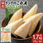 【ふるさと納税】国産たけのこ水煮 穂先のみ (計1.7kg・170g×10P) 小分け 国産 九州産 たけのこ 筍 タケノコ 水煮 常温保存 常温 料理 煮物 炊き込みご飯 おでん 料理 お手軽 【旬彩館】 14,000円