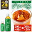 【ふるさと納税】《選べる内容量》グァバ茶PET(神秘也)<200ml×40本or500ml×30本> お茶 茶 国産 グァ..