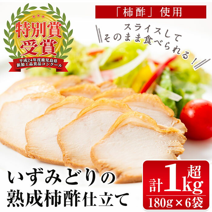 【ふるさと納税】いずみどり熟成柿
