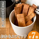 製品仕様 名称 加工品 商品名 おからスティック 内容量 おからスティック 60g×7個 製造地 鹿児島県出水市産 原材料 国産大豆、国産小麦粉、きび砂糖、菜種油、塩、重曹 アレルギー 大豆、小麦 消費期限 120日 配送 常温 保存方法 常温 製造者 出水食品 鹿児島県出水市 商品説明 創業昭和44年の鹿児島県出水市のとうふ屋がこだわり製法で作るおからスティックです。国産オカラたっぷりと国産小麦粉、鹿児島県産きび砂糖、菜種油、塩、重曹(国産)でサクサクしてやみつきになるおいしさに仕上げました。毎日手作りしております。田舎のご当地グルメをご堪能ください。 注意事項 小麦粉を使用しているので小麦アレルギーの方はご注意ください。 ・ふるさと納税よくある質問はこちら ・寄付申込みのキャンセル、返礼品の変更・返品はできません。あらかじめご了承ください。「ふるさと納税」寄付金は、下記の事業を推進する資金として活用してまいります。 寄付を希望される皆さまの想いでお選びください。 (1) 市におまかせ (2) 海・山・川などの自然環境を守りはぐくむ事業 (3) 教育・文化の振興を図り未来を担う人づくり事業 (4) ツルや武家屋敷など地域資源の保全と活用を図る事業 (5) 地域医療の砦　公立病院支援 (6) その他地域の活性化など目的達成のために必要な事業 特にご希望がなければ、市政全般に活用いたします。 入金確認後、注文内容確認画面の【注文者情報】に記載の住所にお送りいたします。 発送の時期は、寄附確認後1ヵ月以内を目途に、お礼の特産品とは別にお送りいたします。