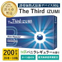 【ふるさと納税】The Third IZUMI リッチレギュラー(計200本・20本×10箱)1カートン スティック ニコチンレス ニコチンゼロ 加熱式スティッ...