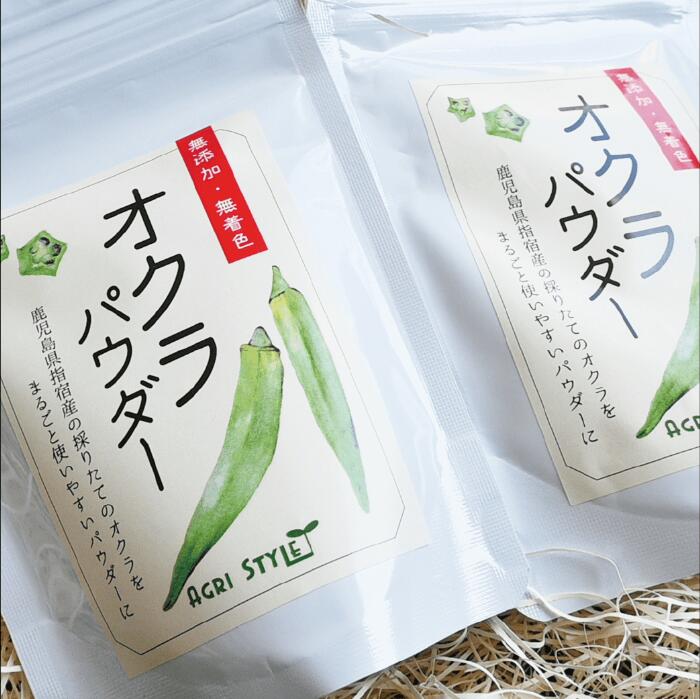 【ふるさと納税】指宿産のオクラをまるごと！オクラパウダー(100g×2袋) 野菜パウダー オクラ おくら 野菜 粉末 無添加 子ども 野菜不足 【アグリスタイル】