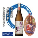 【ふるさと納税】本場鹿児島の限定芋焼酎「至高の紫(720ml)」と「かつお燻製(3本入)」 焼酎 芋 鹿児島 芋焼酎 お酒 地酒 おつまみ セット 詰め合わせ ...