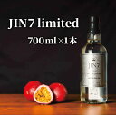 【ふるさと納税】<数量限定>JIN7 limited(700ml×1本) クラフトジン ジン 地酒 日本製 お酒 蒸留酒 糖質ゼロ おしゃれ ギフト プレゼント...