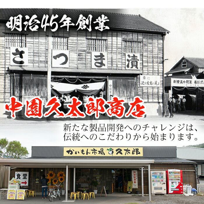 【ふるさと納税】老舗・中園久太郎商店のお漬物とスイーツセット(9種)明治45年の創業以来一貫して地元の新鮮野菜にこだわった漬物はご飯のお供にも、お酒のつまみに！指宿のマンゴーを使ったデザートも！【中園久太郎商店】