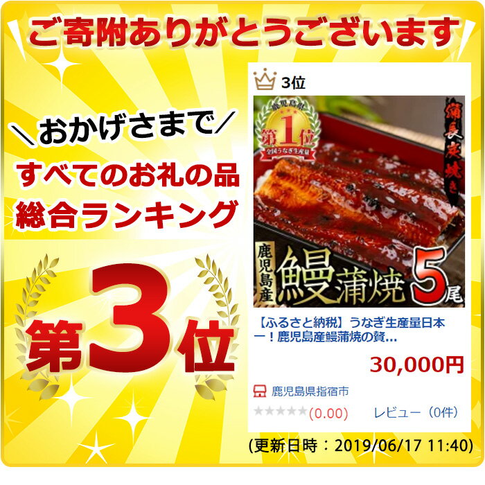 【ふるさと納税】うなぎ生産量日本一！鹿児島産鰻蒲焼(有頭背開き)の贅沢5尾セット！(タレ・山椒付き) うなぎ 鰻 ウナギ 鹿児島 国産 有頭 蒲焼き かばやき 冷凍 うな重 うな丼 ひつまぶし 白焼き 特産品 指宿市 送料無料【奈良】