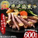 鹿児島黒牛サーロインステーキ(200g×3P・計600g) 牛 牛肉 肉 鹿児島黒牛 サーロイン ステーキ 和牛