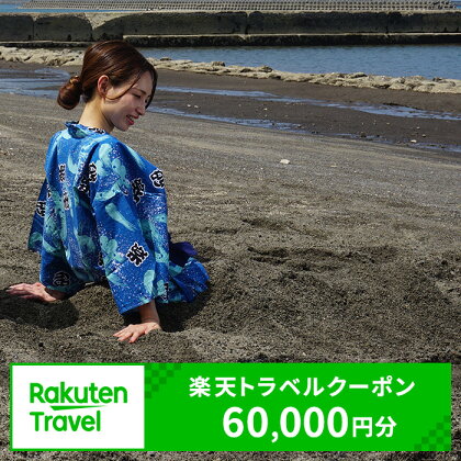 鹿児島県指宿市の対象施設で使える楽天トラベルクーポン 寄附額200,000円 体験 チケット クーポン 旅行 旅 九州 鹿児島 いぶすき 券 温泉 宿泊 宿 トラベル 旅館