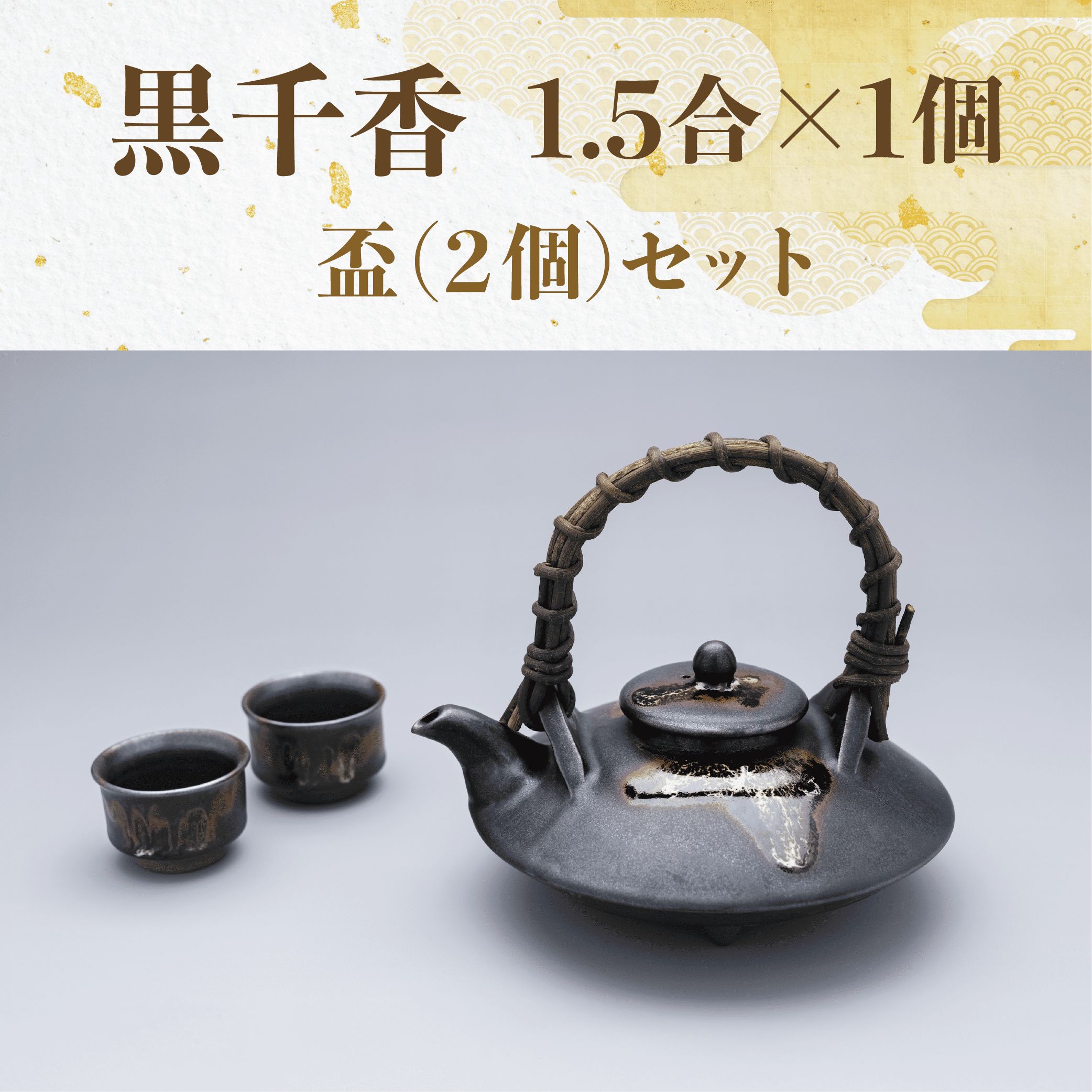 楽天市場】黒千代香 薩摩焼の通販 楽天市場】黒千代香 薩摩焼の通販