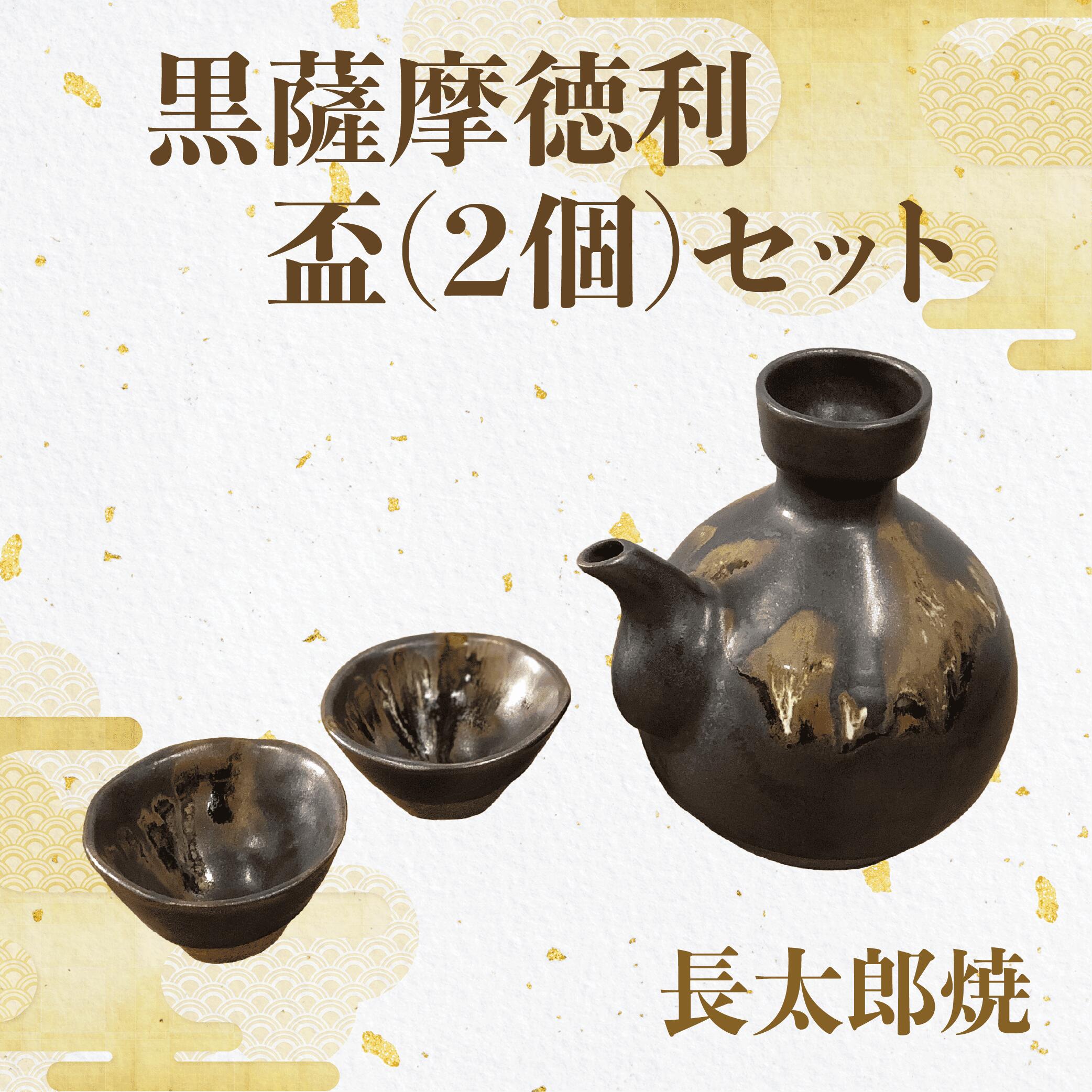 楽天市場】薩摩焼 黒薩摩の通販 楽天市場】薩摩焼 黒薩摩の通販