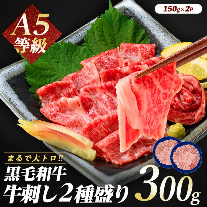 【ふるさと納税】まるで大トロ!とろけるくちどけのA5等級!鹿児島県産黒...