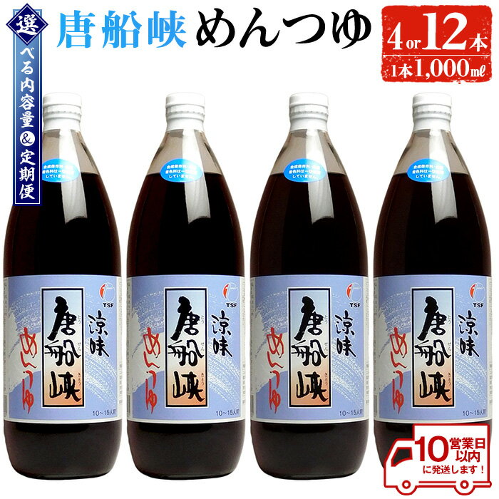 【ふるさと納税】＜10営業日以内に