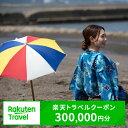 【ふるさと納税】鹿児島県指宿市の対象施設で使える楽天トラベルクーポン 寄附額1,000,000円 体験 チケット クーポン 旅行 旅 いぶすき 券 温泉 宿泊 ...