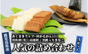 【ふるさと納税】鹿児島の郷土菓子専門店人気の詰め合せAセット(4種) 和菓子 お菓子 お茶請け 詰め合わせ あくまき ちまき かるかん カルカン 軽羹 煎餅餅 高麗餅 お取り寄せ 冷凍 【まるや食品】