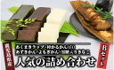 【ふるさと納税】鹿児島の郷土菓子専門店人気の詰め合せBセット(4種) 和菓子 お菓子 お茶請け 詰め合わせ あくまき ちまき かるかん お取り寄せ【まるや食品】