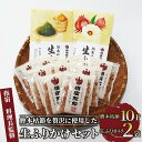 【ふるさと納税】指宿温泉郷の料理長監修!鰹本枯節生ふりかけ2種と鰹本枯節のセット(生ふりかけ4種の中から2種各1袋、鰹本枯節3g×10袋) 鹿児島県 ふりかけ ...