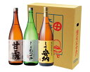 【ふるさと納税】焼酎飲みくらべ3本セット:一升瓶(甘露・しまむらさき・しま安納)