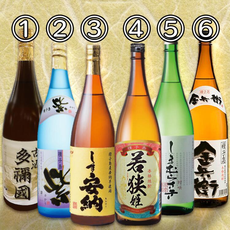 【ふるさと納税】種子島 本格焼酎 6酒飲みくらべ 一升瓶（1.8リットル）【Aセット】