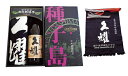 【ふるさと納税】久耀(くよう)900ml&久耀・前掛けセット