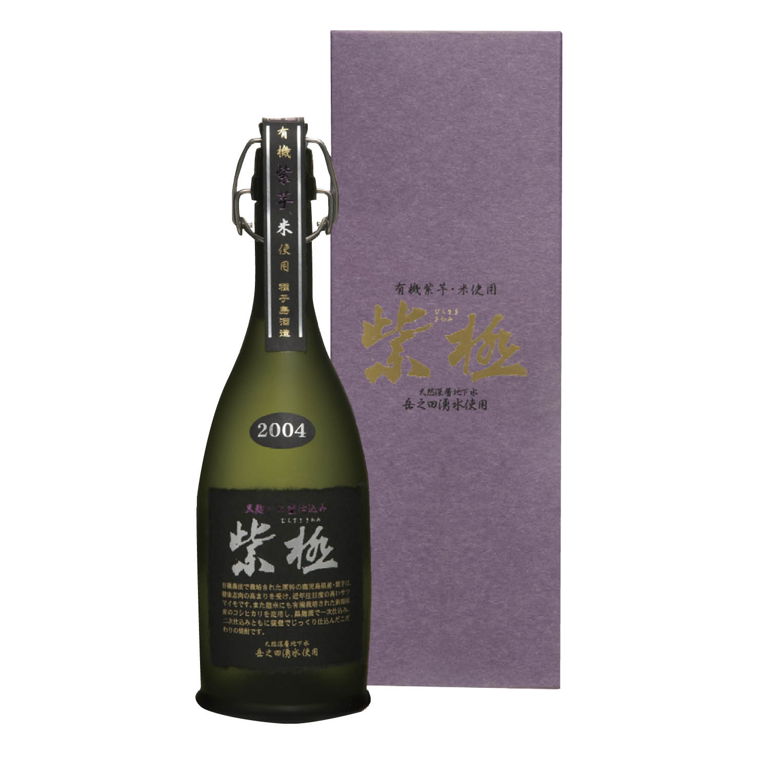 【ふるさと納税】黒麹かめ壺仕込み 紫極(むらさききわみ)720ml