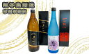 【ふるさと納税】種子島酒造 種子島 芋焼酎 KIN BE ( 金兵衛 ) & 紫 ( ゆかり ) 各1本