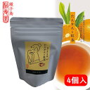 【ふるさと納税】香る紅茶 フレーバーティー「たんかんと紅茶」4袋