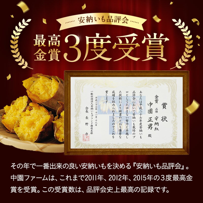 【ふるさと納税】＼数量限定／ 熟成 冷凍 焼き芋 3kg 400g×8袋 種子島 安納いも 使用！ 中園ファーム ふるさと納税 さつまいも ふるさと納税 焼き芋 冷凍 さつまいも ホクホク 甘い 冷凍焼き芋 安納いも 芋 ふるさと 人気 ランキング 3