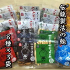 【ふるさと納税】種子島浜添製菓のあめ8種の詰め合わせ