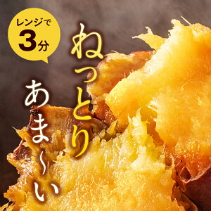 【ふるさと納税】 冷凍 焼き芋 約500g×5袋 ＼たっぷり 2.5kgで 12000 円／ 種子島 安納芋 を使用！ ふるさと納税 さつまいも ふるさと納税 焼き芋 冷凍 さつまいも ホクホク 甘い 冷凍焼き芋 安納いも 芋 ふるさと 人気 ランキング