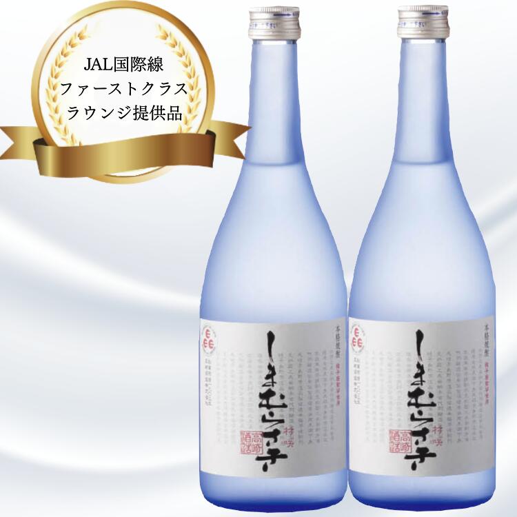 焼酎 しまむらさき 720ml 2本セット