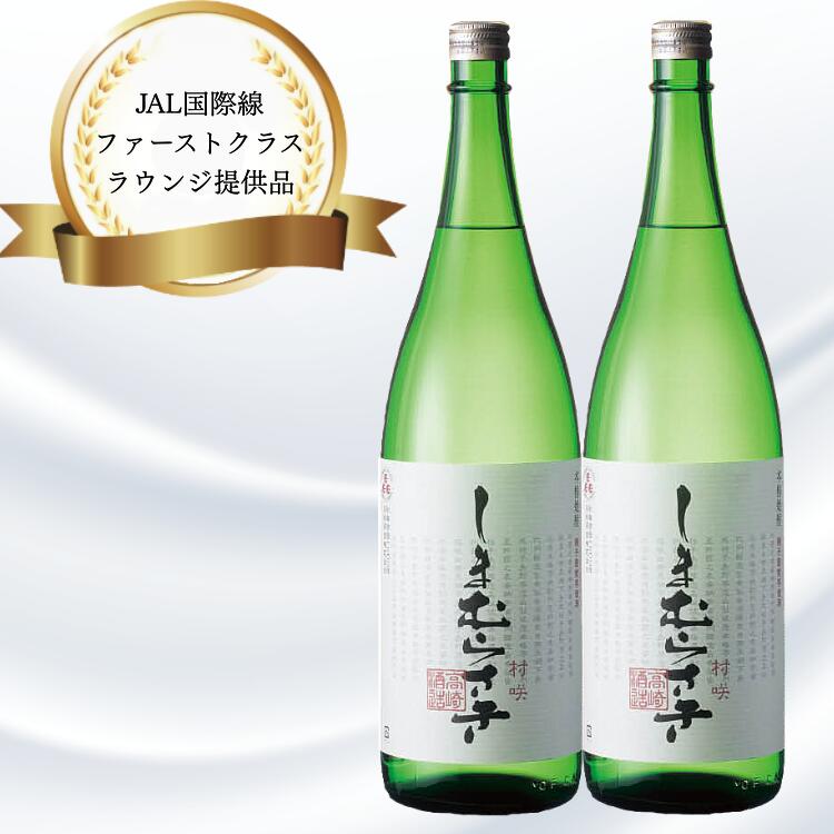 焼酎 しまむらさき 1.8リットル 2本セット