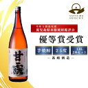 【ふるさと納税】焼酎 しま甘露 (1.8L)×2本セット