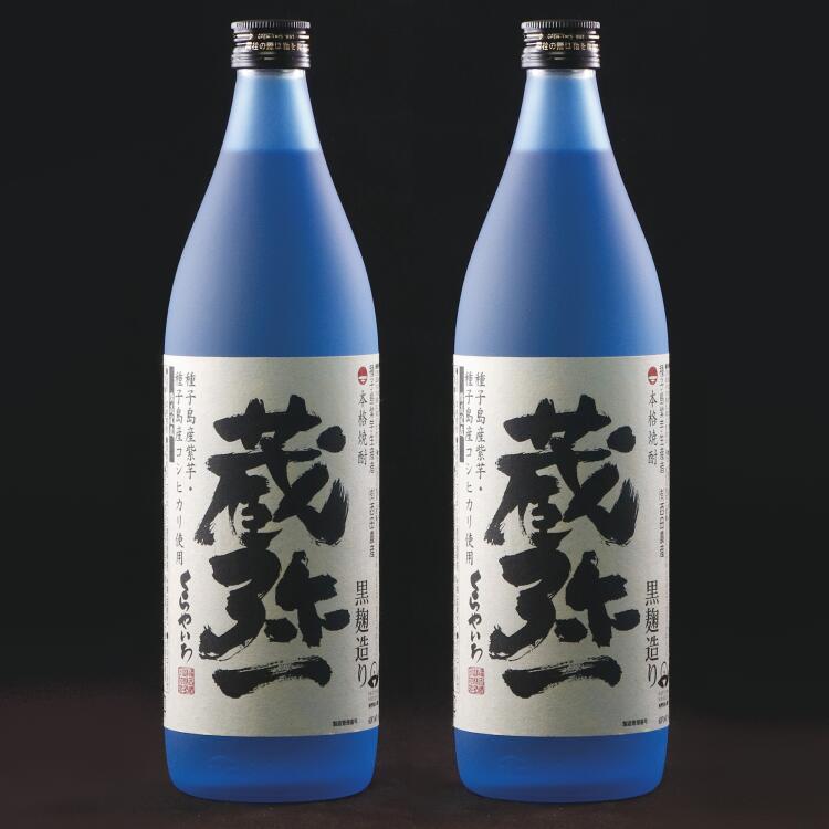 本格焼酎黒麹造り 蔵弥一(くらやいち)900ml×2本