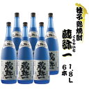 【ふるさと納税】本格焼酎黒麹造り 蔵弥一(くらやいち)1.8リットル×6本