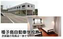 鹿児島県西之表市の画像3
