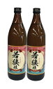 焼酎　若狭姫（900ml）×2本セット