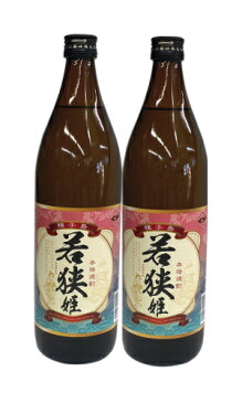 【ふるさと納税】焼酎　若狭姫（900ml）×2本セット