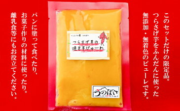 【ふるさと納税】【楽天限定】【先行予約・3回定期便】つらさげ芋 焼き芋・干し芋計108パックセット 産地直送 お取り寄せ 数量限定 紅はるか 高級 和スイーツ さつまいも さつま芋 贈答用 お歳暮