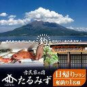 概要 名称 錦江湾で船釣り！海の幸満喫 日帰りプラン(1名様) 説明 魚種が豊富な鹿児島の海で、家族や友人と思い出を作りませんか？ 古民家の宿たるみずでは、日常から少し離れ、ゆったりと過ごす時間をご提案しています。 約300種類の魚がいる豊かな海・鹿児島湾（錦江湾）。鹿児島を代表する海で、桜島を眺めながら船から魚釣りを体験し、かけがえの無い思い出をここで作りませんか？　釣ったお魚はお持ち帰りいただけます。 ご寄附お申し込み後「古民家の宿たるみず」担当者よりご連絡を差し上げ、日程等、調整いたします。 プラン内容 ■1名様 日帰りプラン ・遊漁船にて釣り(約2時間） ・釣り道具・釣り餌 ・釣った魚はお持ち帰り可能 注意事項 ・プランには現地までの旅費等は含まれておりません ・ご予約は各自お電話にてお願いします。 ※宿泊・体験チケットの発行のみでは予約完了となりません ※繁忙期(お盆・年末年始・ゴールデンウィーク)でのご利用は出来ません。 ※日時・内容等の詳細は「古民家の宿たるみず」へとお問い合わせください。 連絡先 古民家の宿たるみず：0994-32-4649 受付期限 通年でお申込みいただけます。 有効期限 チケット発行日より1年有効 配送方法 常温 アレルギー表示 なし 取扱業者 古民家の宿たるみず ・ふるさと納税よくある質問はこちら ・寄附申込みのキャンセル、返礼品の変更・返品はできません。あらかじめご了承ください。入金確認後、注文内容確認画面の【注文者情報】に記載の住所にお送りいたします。 発送の時期は、寄附確認後30日以内を目途に、お礼の特産品とは別にお送りいたします。