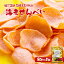 【ふるさと納税】錦江湾の姫甘海老使用 海老せんべい(計320g・80g×4袋)えびせんべい せんべい お菓子 おやつ スナック スナック菓子【垂水未来創造商社】W-4508 8,000円