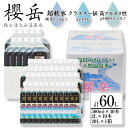 【ふるさと納税】飲む活火山温泉水「櫻岳」(計60L・500ml×40本、2L×10本、20L×1箱)水 ミネラルウォーター 温泉水 天然水 飲む温泉水 飲料 500ml 2L ペットボトル BIB バックインボックス 国産 鹿児島産 垂水市【櫻岳】D4-1501