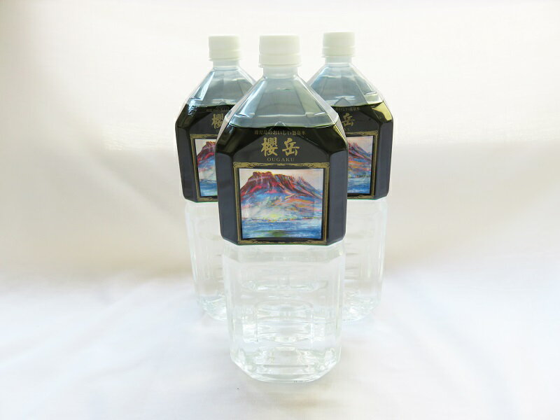 【ふるさと納税】飲む活火山温泉水・『櫻岳』　500ml×40本、2L×10本、20L×1箱が大人気返礼品になっている理由とは　ふるさと納税　人気　返礼品　ランキング